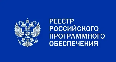 Ginc Radar официально в реестре российского ПО: что это значит для бизнеса?