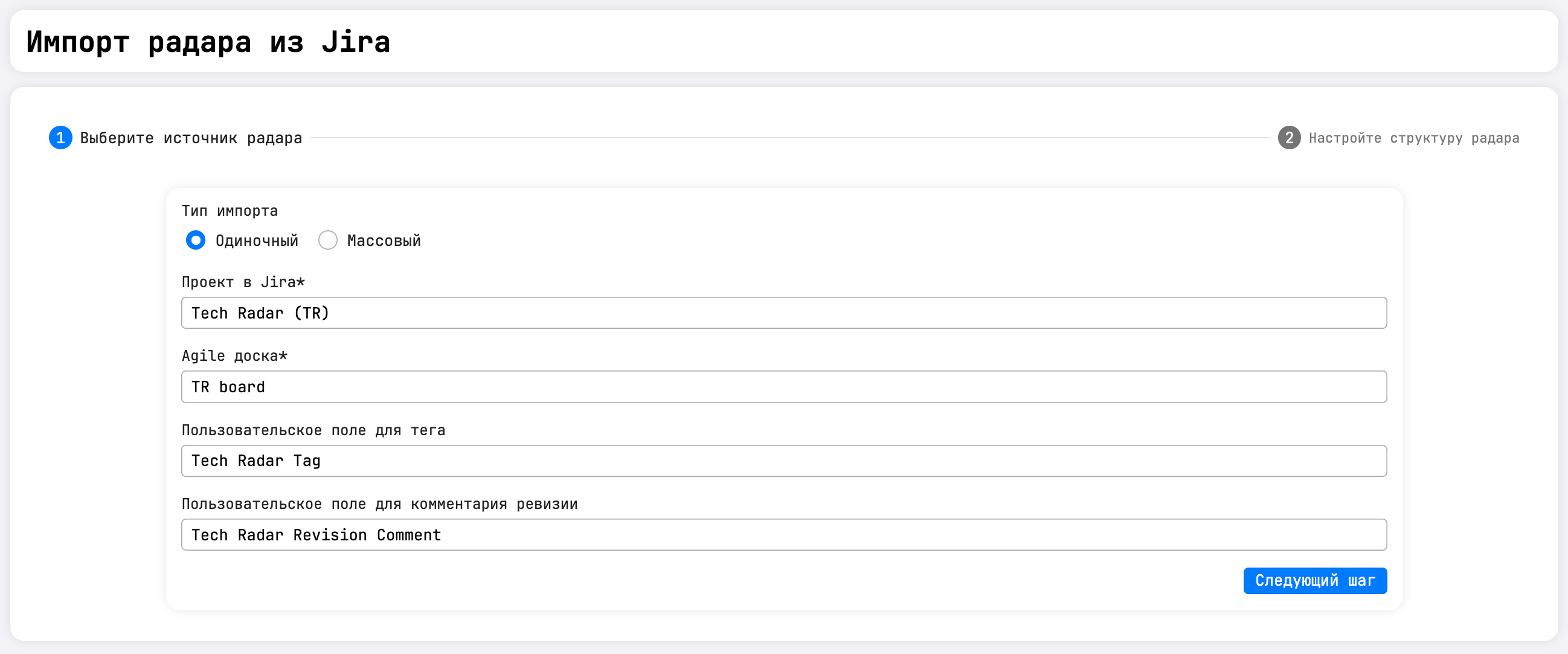 Интерфейс создания технологического радара в Ginc Radar с выбором Jira-досок для синхронизации технологических статусов и настройкой соответствия данных Jira структуре технологического радара.